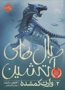 Файл:Альтернативна перська обкладинка.webp