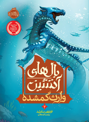 ЗП перс обкл.webp